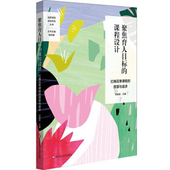 �۽�����Ŀ��(bi��o)���n���O(sh��)Ӌ(j��)���t�޻����n�̵�Ը���c׷����ɫ�n�̽��O(sh��)���W(xu��)У��ɫ�Ļ���(g��u)����С�W(xu��)������