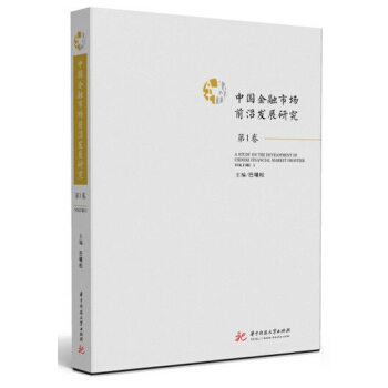 �Ї������Ј�ǰ�ذl(f��)չ�о� ��1��