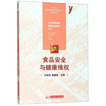 ʳƷ��ȫ�c�����S��(qu��n)/���B(t��i)�h(hu��n)�����o(h��)�����S��(qu��n)�շ�����