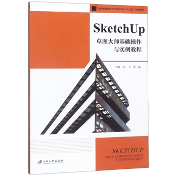 SketchUp�݈D�󎟻��A(ch��)�����c��(sh��)���̳�