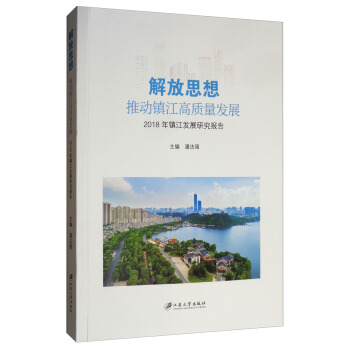 ���˼�����Ƅ�(d��ng)�(zh��n)�����|(zh��)���l(f��)չ��2018���(zh��n)���l(f��)չ�о���(b��o)��