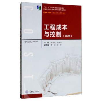 ���̳ɱ��c���ƣ���3�棩