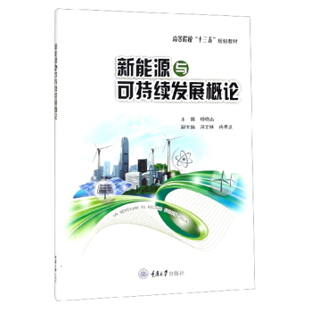 ����Դ�c�ɳ��m(x��)�l(f��)չ��Փ