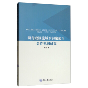 �������^(q��)����ˮ��Ⱦ���κ����C(j��)���о�