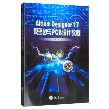 Altium Designer 17 ԭ��D�cPCB�O(sh��)Ӌ�̳�