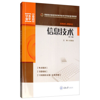 ��Ϣ���g(sh��)����2�棩