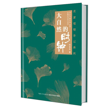 ����Ȼ�ĕr�/����ֲ����ӛϵ��