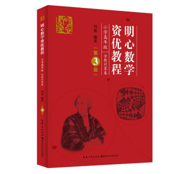 ���Ĕ�(sh��)�W�Y��(y��u)�̳�.С�W���꼉.�֔�(sh��)Ӌ�������3�棩