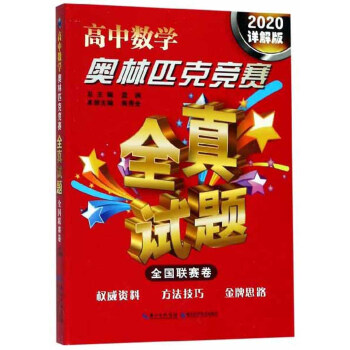 ���Д�(sh��)�W(xu��)�W��ƥ�˸�(j��ng)ِȫ��ԇ�}��ȫ��(gu��)(li��n)ِ�� 2020Ԕ��棩