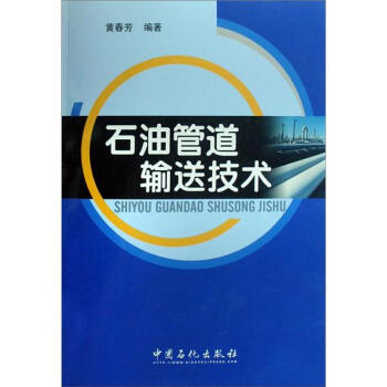 ʯ�͹ܵ�ݔ�ͼ��g(sh��)