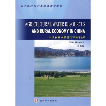 �ߵ�ԺУˮ����p�Z(y��)�̌W(xu��)�̲ģ��Ї�(gu��)�r(n��ng)�I(y��)ˮ�YԴ�c�r(n��ng)�彛(j��ng)��(j��)