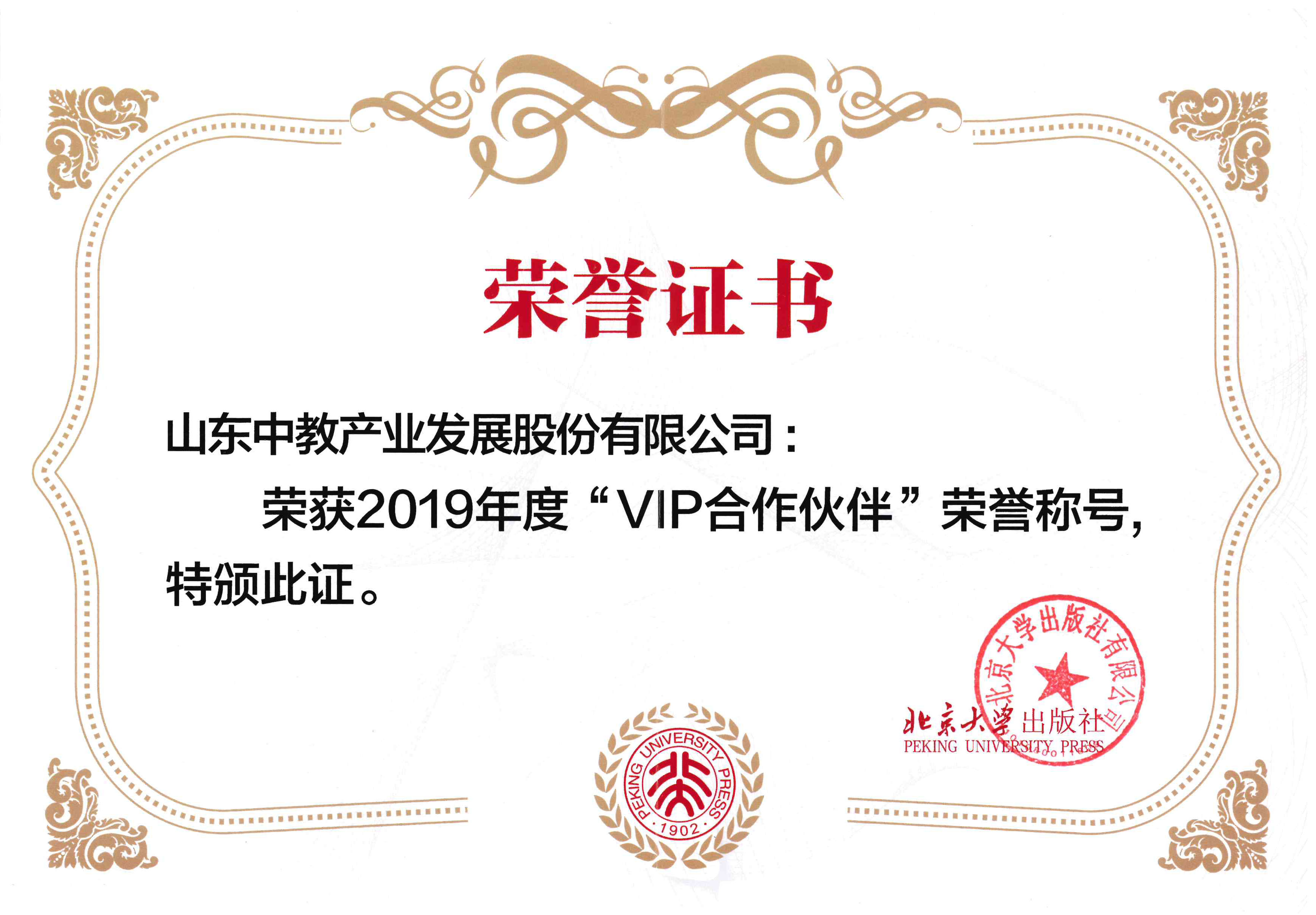 ������W������2019���