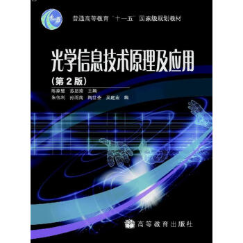 ��W(xu��)��Ϣ���g(sh��)ԭ������(y��ng)�ã���2�棩