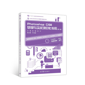 Photoshop CS6���A(ch��)�c��(sh��)��(zh��n)�(xi��ng)Ŀ���̳̣���2�棩