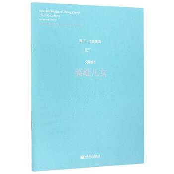 ���Ԋ(sh��)��Ӣ�ۃ�Ů��