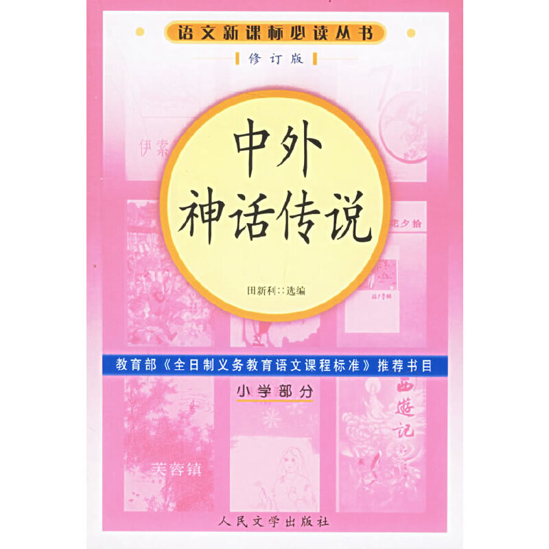 ������Ԓ���f����ӆ�棩�Z�����n��(bi��o)���x����/С�W(xu��)����