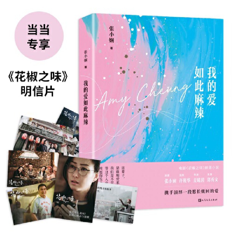 �ҵĐ�����������Ӱ������֮ζ��ԭ��С�f��ԭ����С�����O(ji��n)���S���A���������������y�����[һ�����L�ͻصĐۣ�