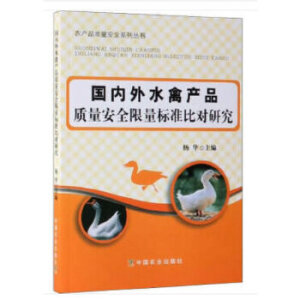 ��(gu��)��(n��i)��ˮ�ݮa(ch��n)Ʒ�|(zh��)����ȫ������(bi��o)��(zh��n)�Ȍ�(du��)�о�