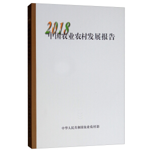 �Ї��r(n��ng)�I(y��)�r(n��ng)��l(f��)չ���2018�����İ棩