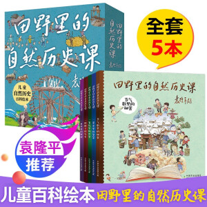 ��Ұ�����Ȼ�vʷ�n����5�ԣ�Ԭ¡ƽԺʿ�}���������]���������Ї��r(n��ng)�I(y��)�����^�^�L������(li��n)�����]��500��������֪�R�c��8