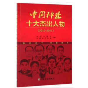 �Ї��N�I(y��)ʮ��ܳ����2012��2017��