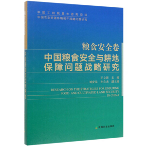 �Zʳ��ȫ�����Ї��Zʳ��ȫ�c���ر��φ��}��(zh��n)���о�