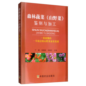 ɭ���߲ˣ�ɽҰ�ˣ��b�e�c�ӹ�