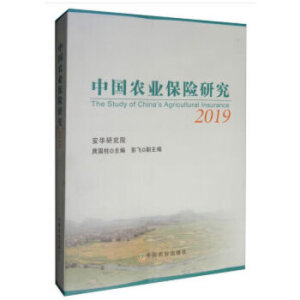 �Ї��r(n��ng)�I(y��)���U(xi��n)�о�2019