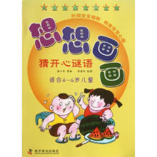 ��ͯ�L�����Ʌ��� ���뮋��:�m��4-6�q��ͯ���_���i�Z(y��)