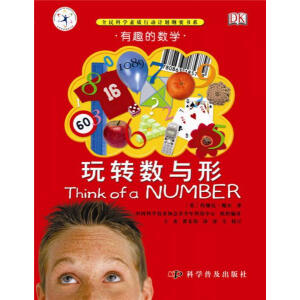 DK��Ȥ�ĿƌW(xu��)����Ȥ�Ĕ�(sh��)�W(xu��)-���D(zhu��n)��(sh��)�c�Σ�����