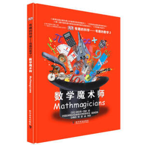 DK��Ȥ�ĿƌW(xu��)����Ȥ�Ĕ�(sh��)�W(xu��)2-��(sh��)�W(xu��)ħ�g(sh��)��������