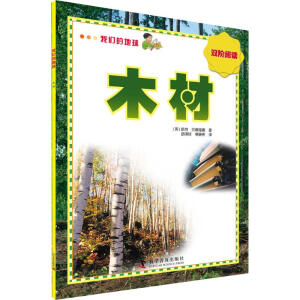 �҂��ĵ��� ľ��