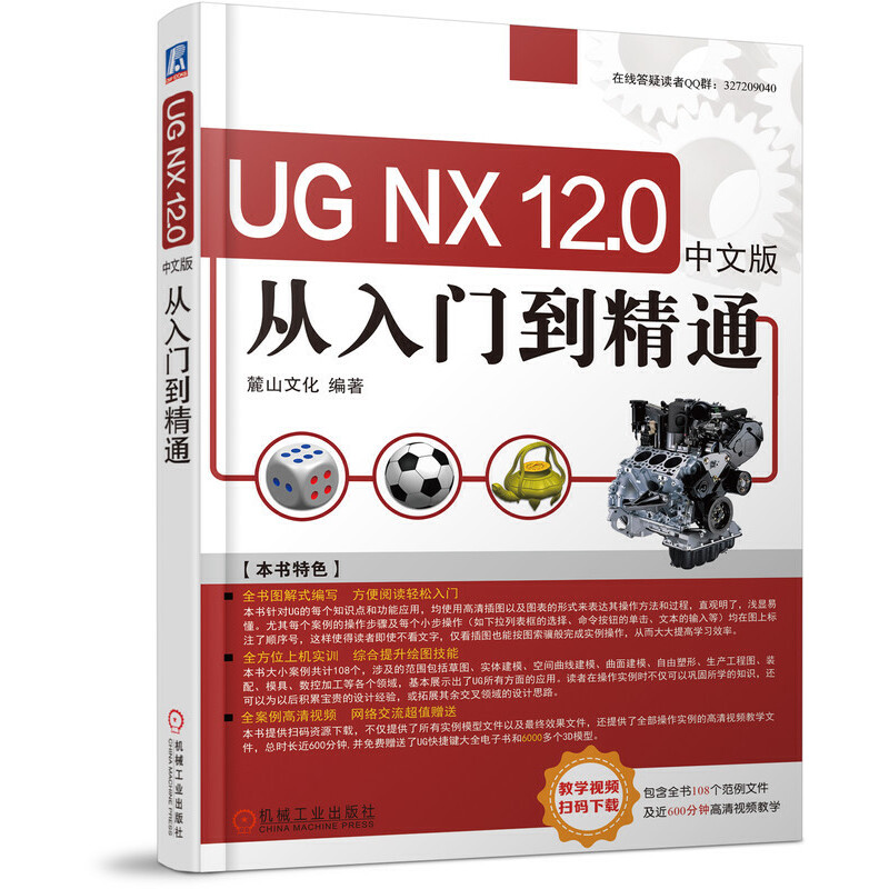 UG NX12.0���İ�����T����ͨ