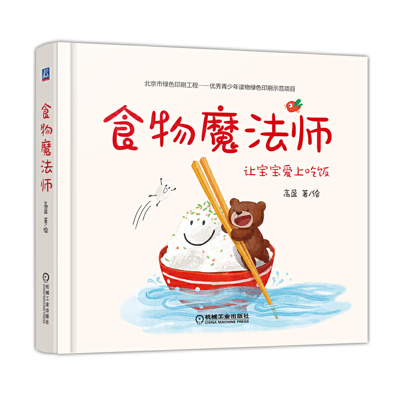 ʳ��ħ�������ו�4����