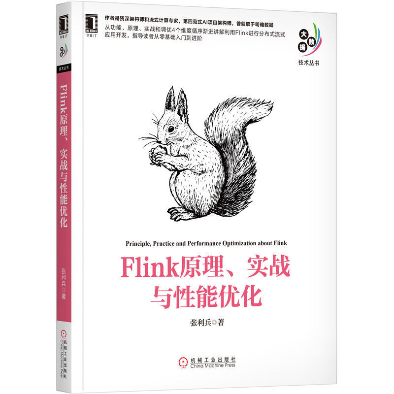 Flink ԭ��������(zh��n)�c���܃�(y��u)��