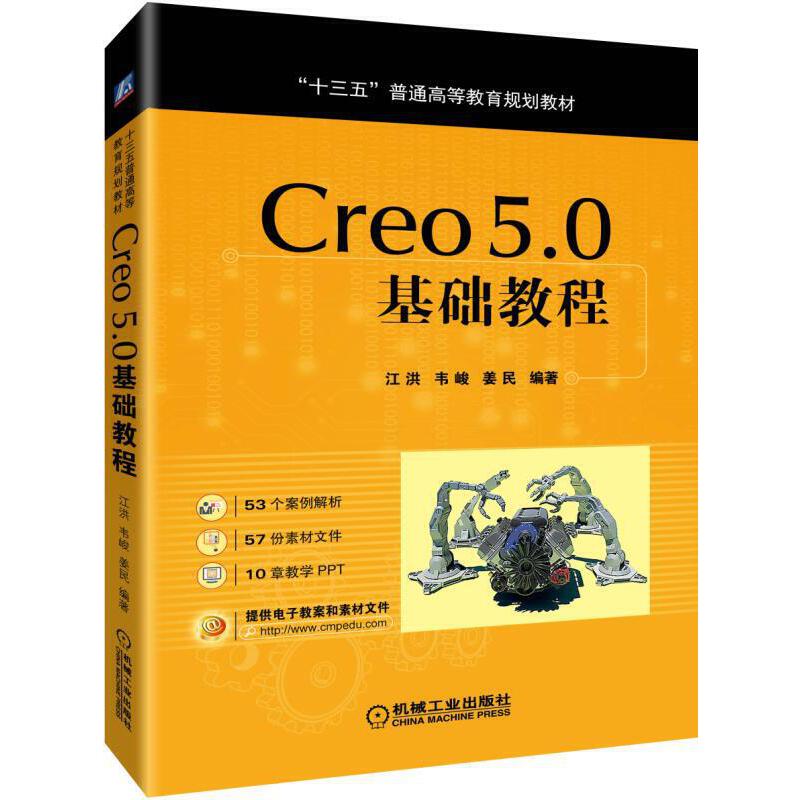 Creo 5.0���A(ch��)�̳�