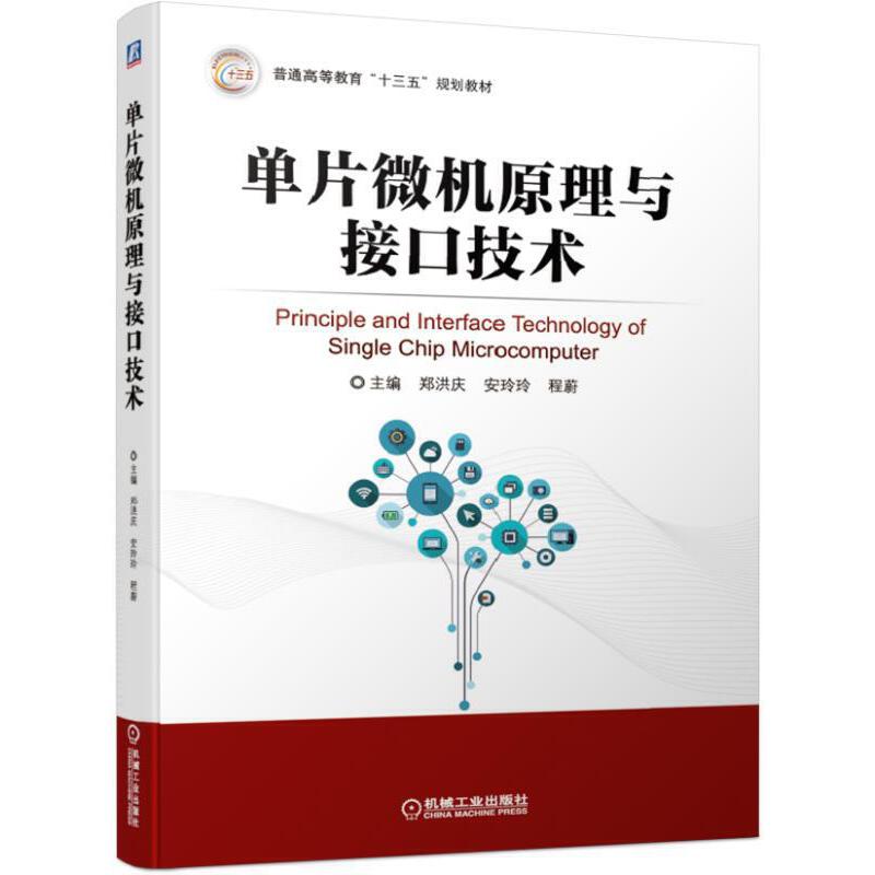 ��Ƭ΢�C(j��)ԭ���c�ӿڼ��g(sh��)