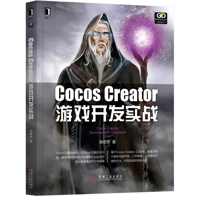 Cocos Creator�Α��_�l(f��)����(zh��n)