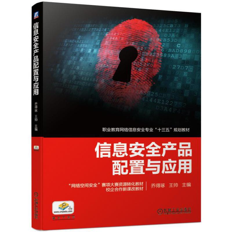 ��Ϣ��ȫ�a(ch��n)Ʒ�����c��(y��ng)��