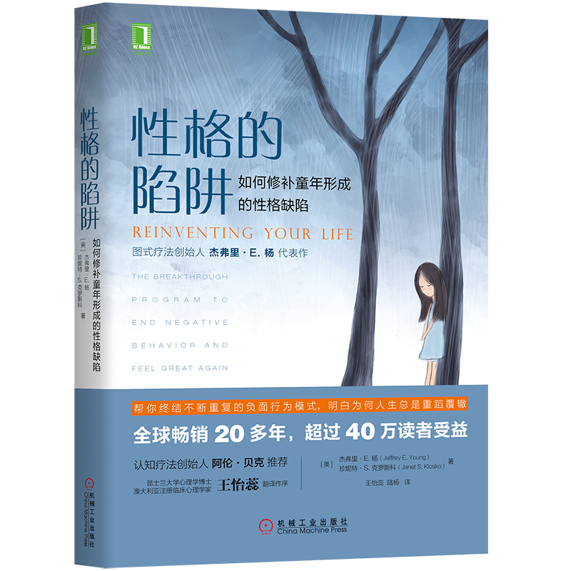 �Ը�����壺������aͯ���γɵ��Ը�ȱ��