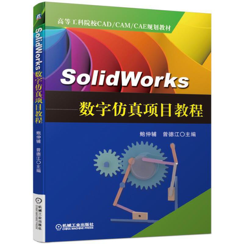 SolidWorks��(sh��)�ַ����(xi��ng)Ŀ�̳�