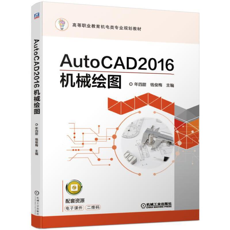 AutoCAD2016�Cе�L�D