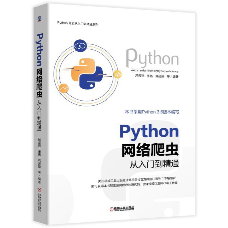 Python �W(w��ng)�j(lu��)���x�����T����ͨ