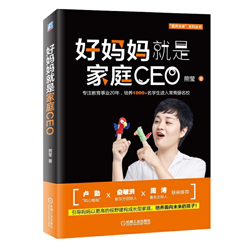 �Ë������Ǽ�ͥCEO 