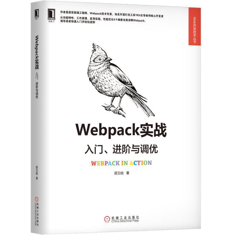 Webpack����(zh��n)�����T���M(j��n)�A�c�{(di��o)��(y��u)