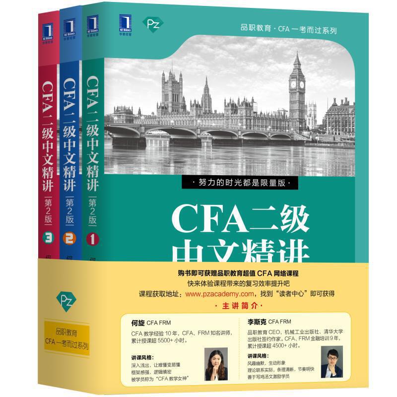 CFA�������ľ��v����2�棩