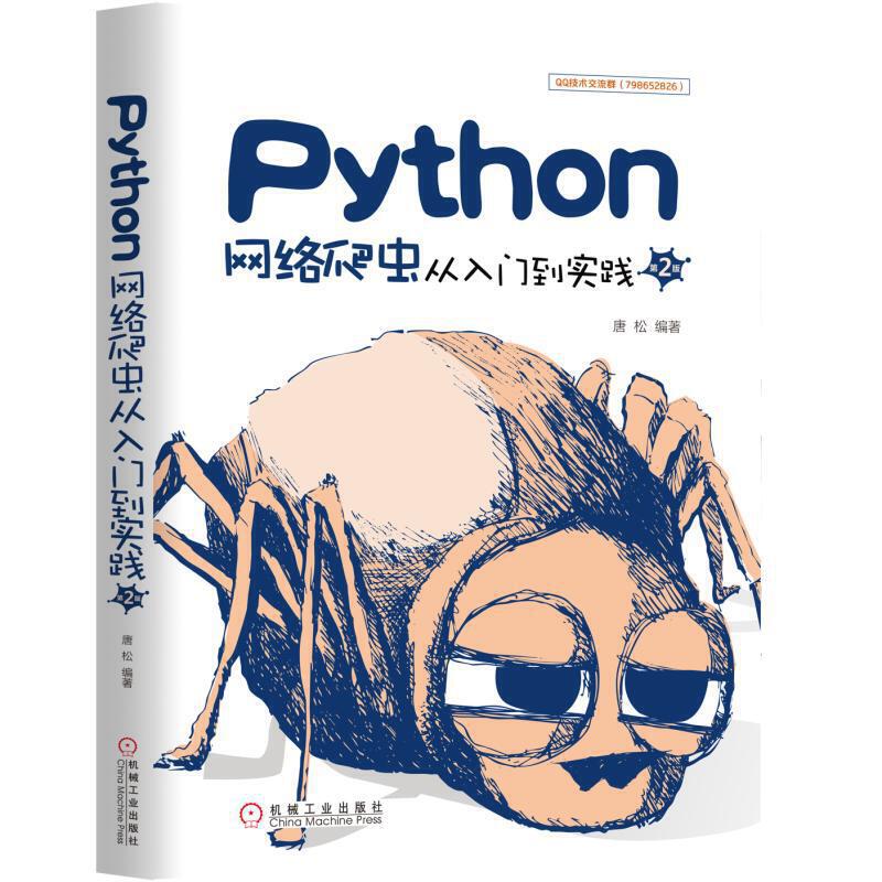 Python�W(w��ng)�j(lu��)���x�����T����(sh��)�` ��2��