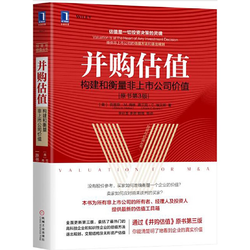 ��ُ(g��u)��ֵ����(g��u)���ͺ��������й�˾�r(ji��)ֵ��ԭ����3�棩