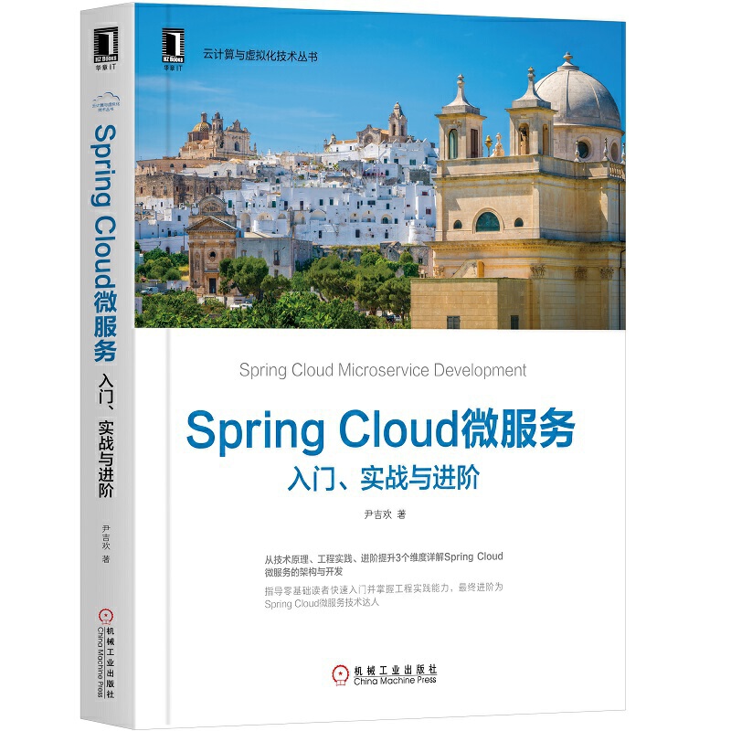 Spring Cloud΢����(w��)�����T����(sh��)��(zh��n)�c�M(j��n)�A