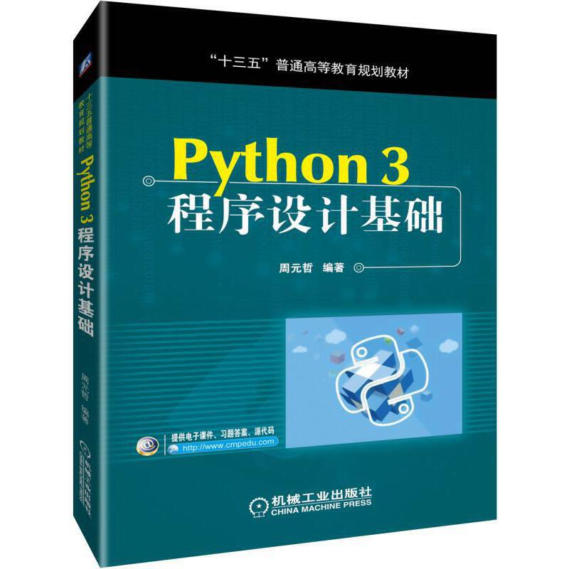Python 3�����O(sh��)Ӌ(j��)���A(ch��)